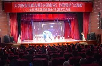 “生命助残，大爱无疆”—<a href='http://tpxw.sunnyadvert.com'>买球app</a>环保助残励志演出活动走进内江